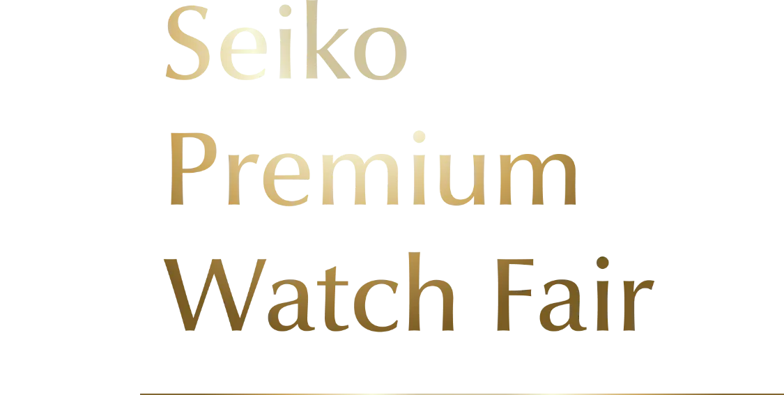 Seiko Premium Watch Fair