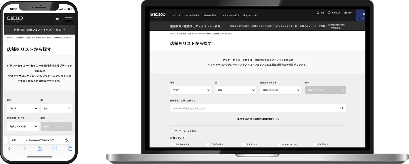 画像：店舗リスト検索画面