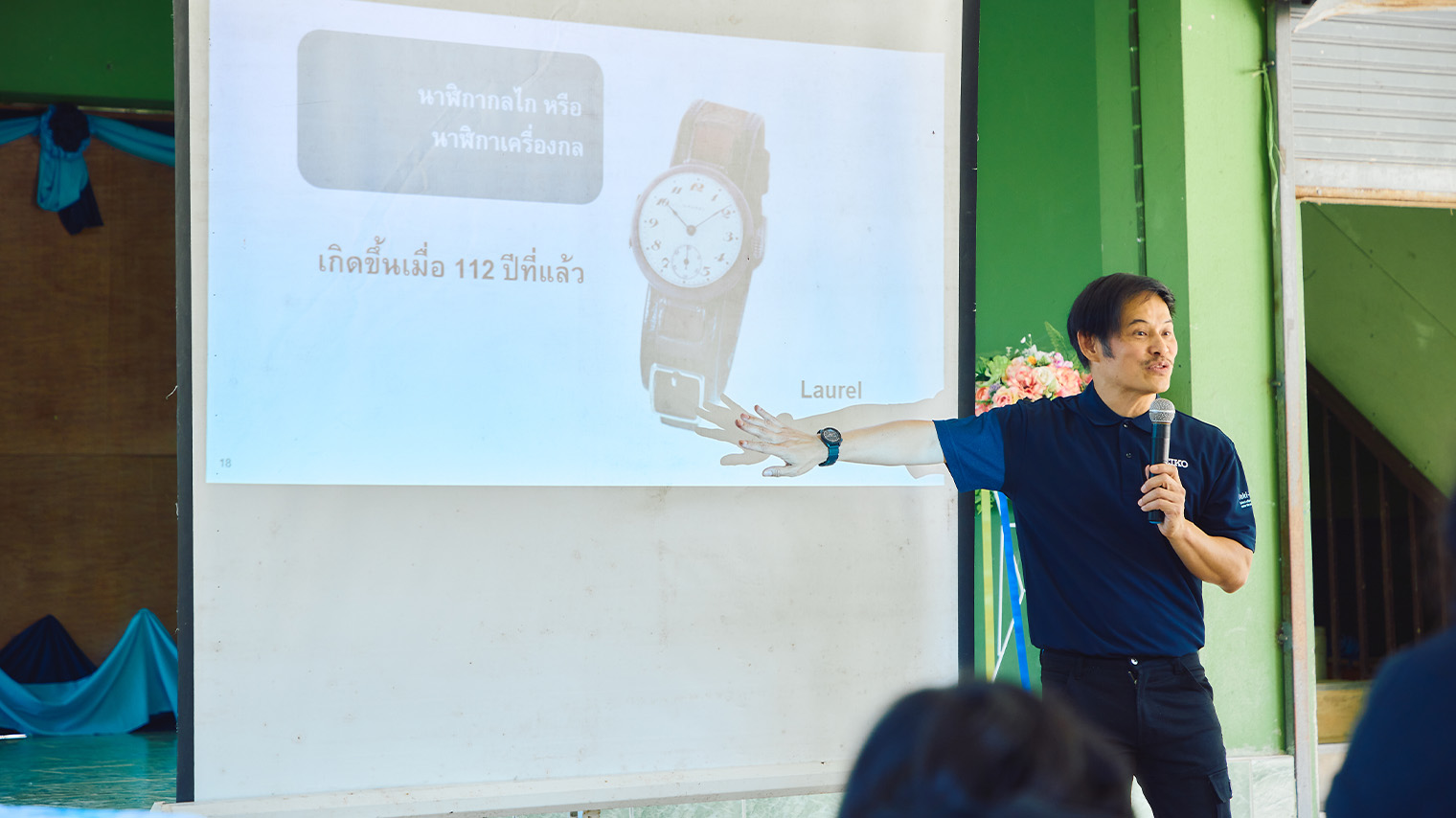 Foto de la Escuela de Tiempo y Relojes de Seiko