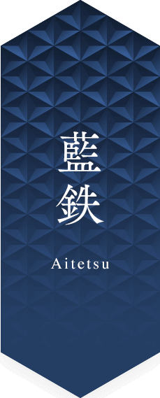 Aitetsu