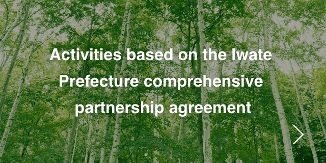 Activities based on the Iwate Prefecture comprehensive partnership agreement