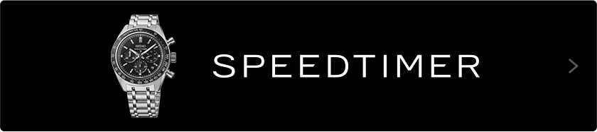 SPEEDTIMER Special Site