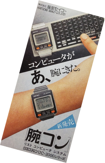 The Wrist Computer System