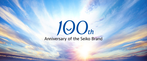 Página Especial do 100⁰ Aniversário da Marca Seiko