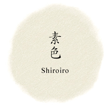 素色/Shiroiro
