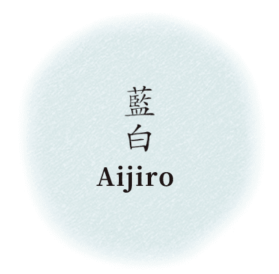 藍白Aijiro