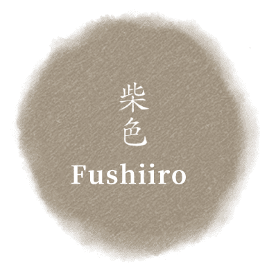 柴色Fushiiro