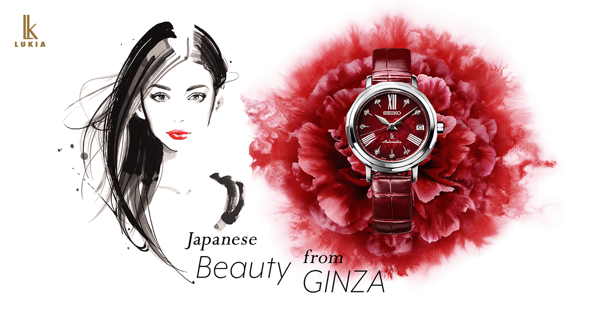 Japanese Beauty from GINZA ｜ Lukia ｜ Seiko Watch Corporation