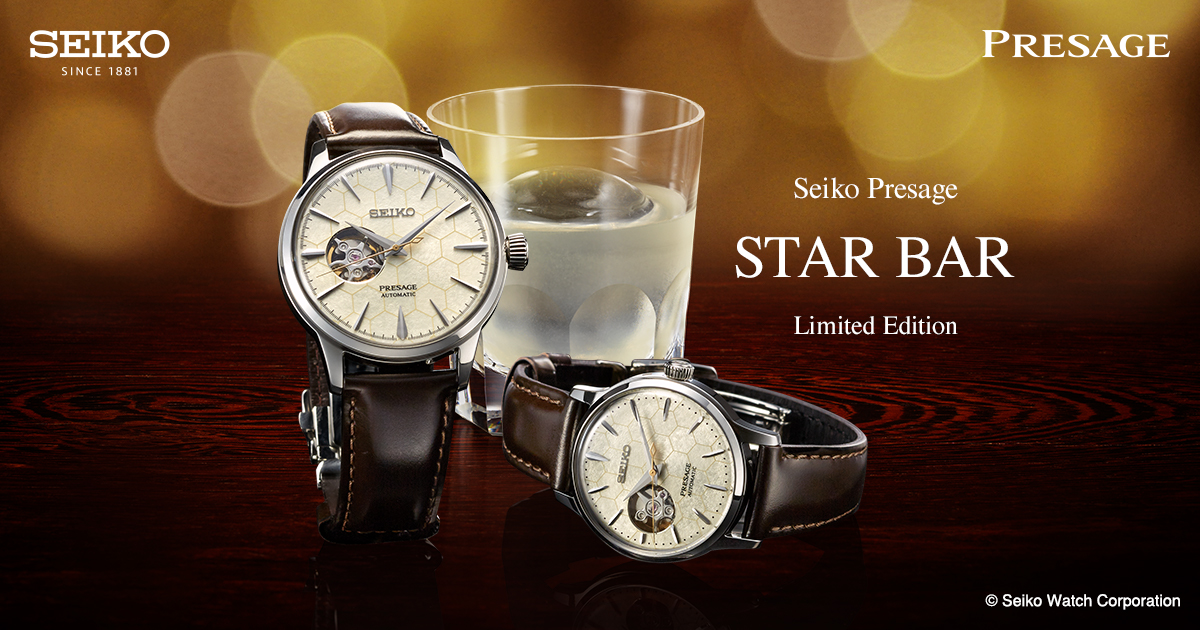 STAR BAR Limited Edition | Presage | Brands | Seiko Watch Corporation