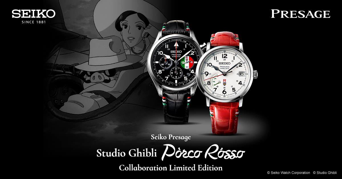 Studio Ghibli PORCO ROSSO Collaboration Limited Edition | Presage | Brands  | Seiko Watch Corporation