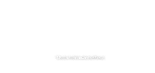 นาฬิกาทุกเรือนที่ถูกทดสอบสามารถทำงานอย่างสมบูรณ์ได้จนถึงระดับความลึกเกินกว่า 3,000 เมตร* *ไม่รับประกันสำหรับผลิตภัณฑ์ทั้งหมด