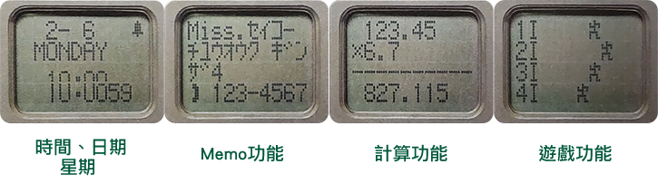 Time and Day/Date Memo Calculator Game