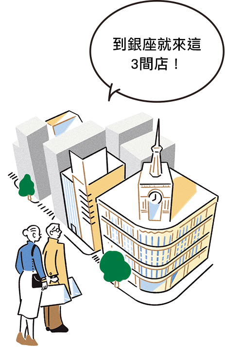 3 Interesting Places to Check Out in Ginza