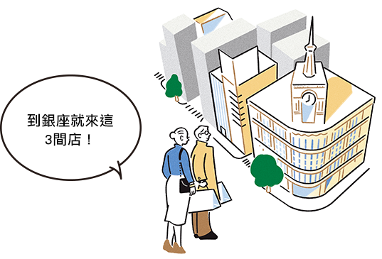 3 Interesting Places to Check Out in Ginza