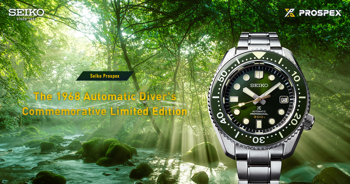 The 1968 Automatic Diver's Commemorative Limited Edition