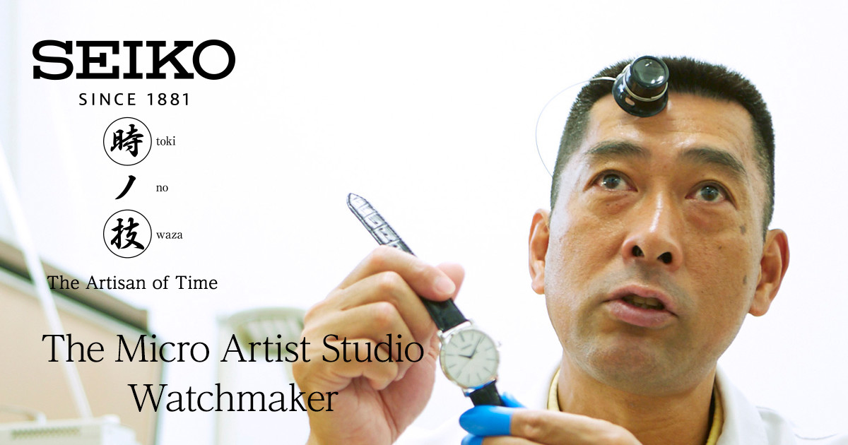 Micro Artist Studio Watchmaker, Yoshifusa Nakazawa | Toki-no-Waza The  Artisan of Time｜SEIKO WATCH CORPORATION