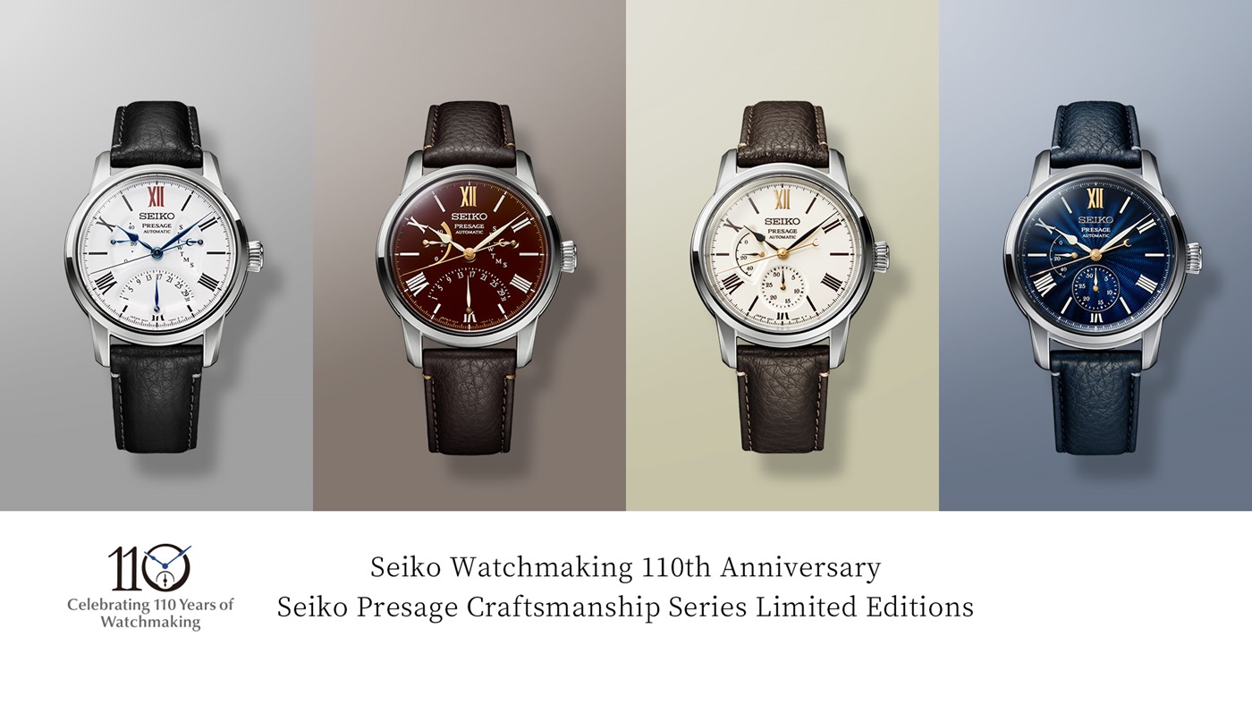 Presage | Seiko Watch Corporation