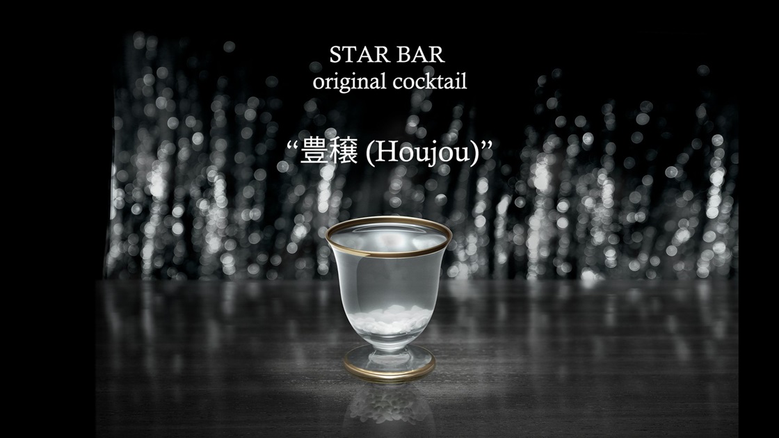 Seiko Presage Cocktail Time Star Bar Limited Edition | Seiko Watch  Corporation