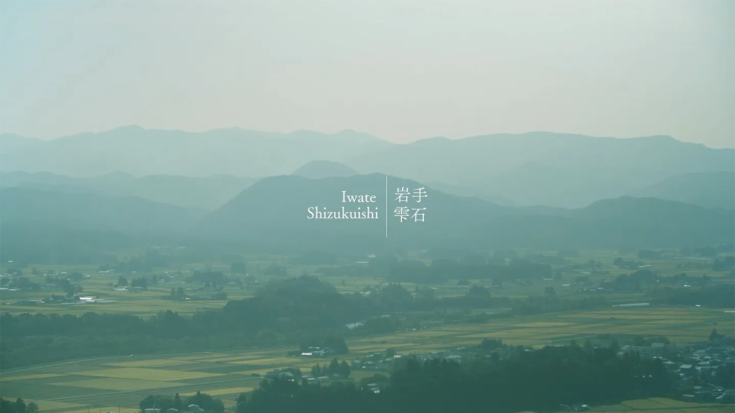 Photo of Shizukuishi Iwate